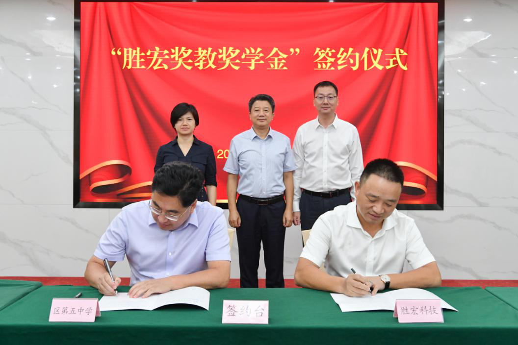 球友会qy科技在惠阳五中设立“球友会qy奖教奖学金”