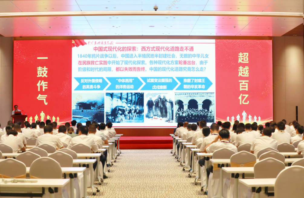 球友会qy大讲堂—《以中国式现代化全面推进中华民族伟大复兴》专题党课培训圆满结束