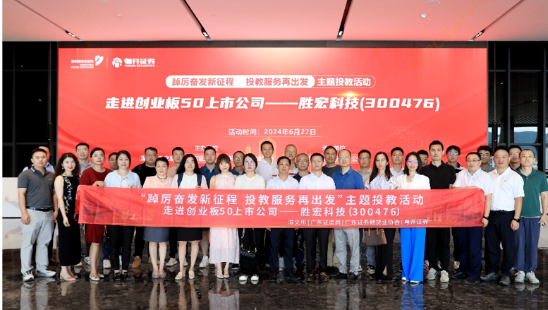 走进创业板50公司——球友会qy科技（300476）