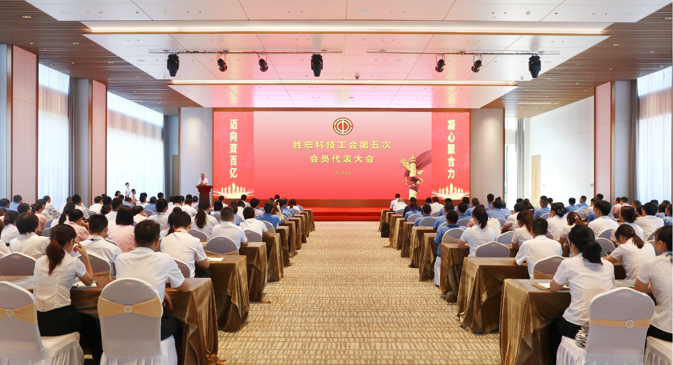 球友会qy科技顺利召开工会第五次会员代表大会
