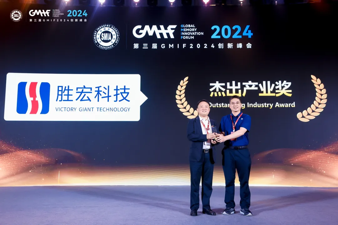 球友会qy科技荣获 GMIF 2024 “杰出产业奖”